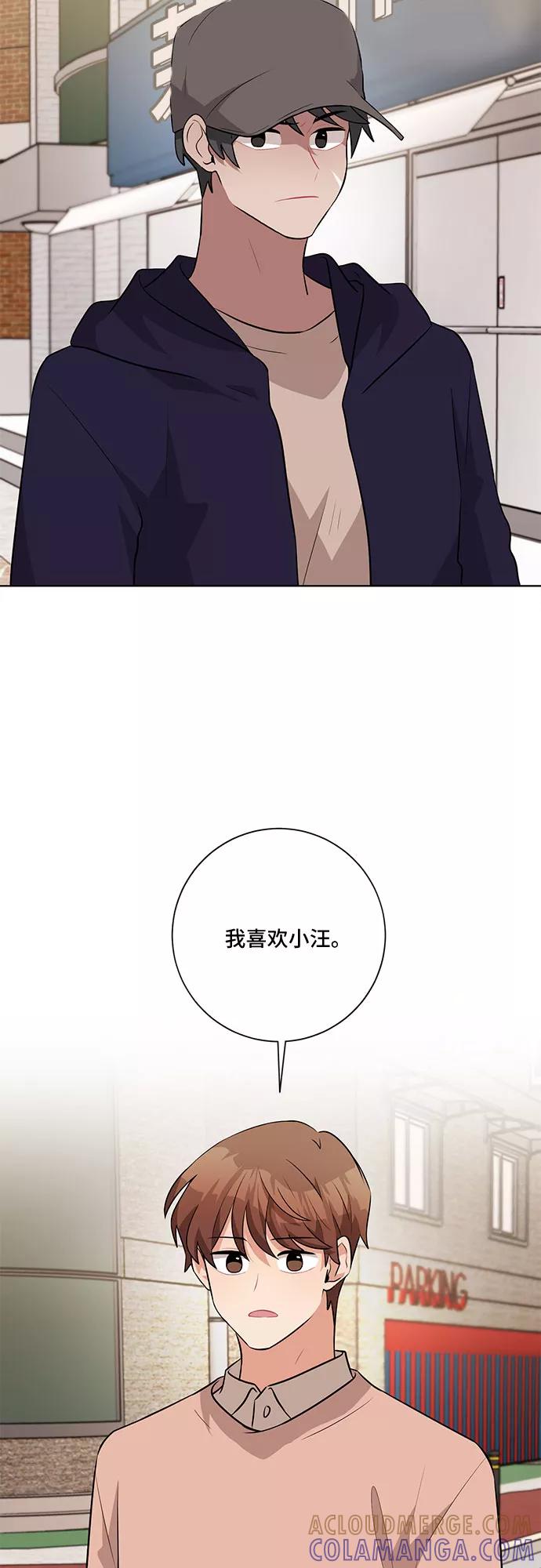 《今天也汪汪》第36话 第52页