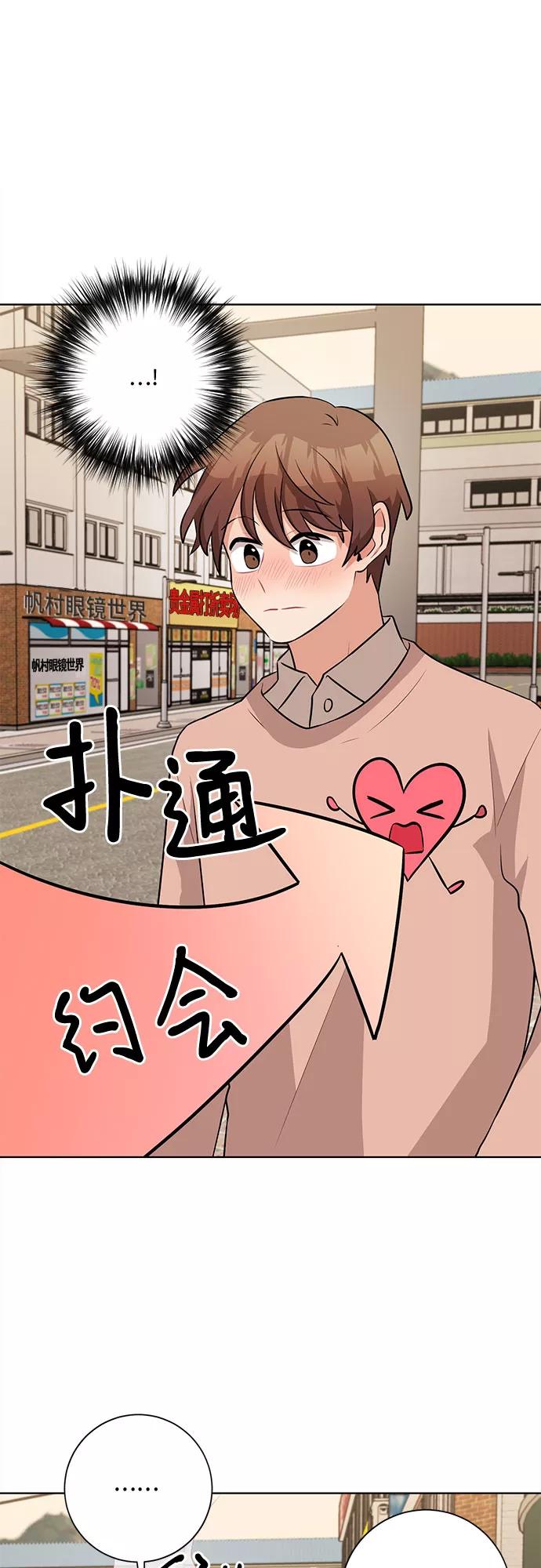 《今天也汪汪》第36话 第27页