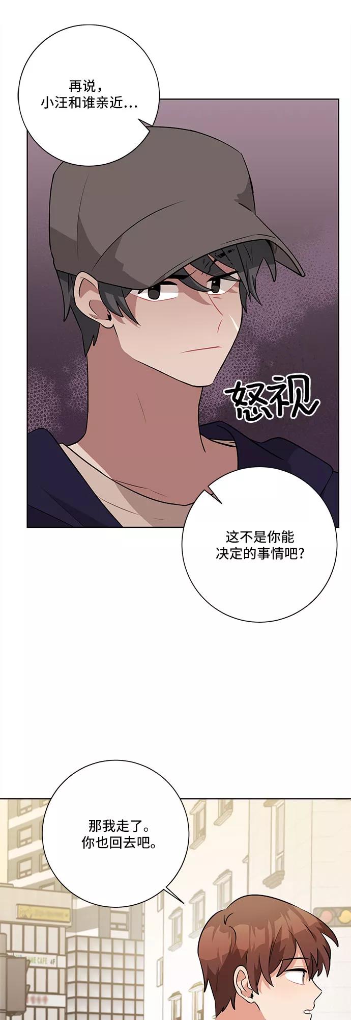 《今天也汪汪》第36话 第54页
