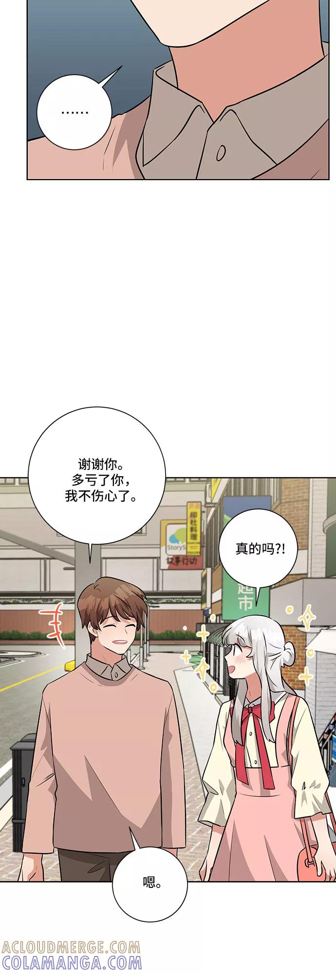 《今天也汪汪》第36话 第34页