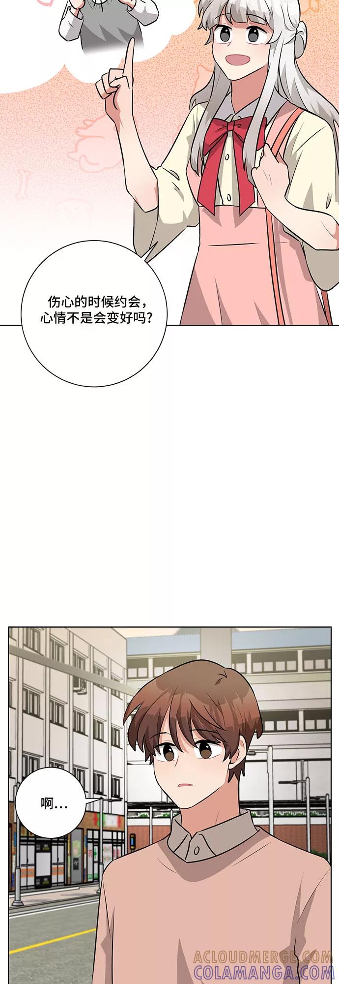 《今天也汪汪》第36话 第31页