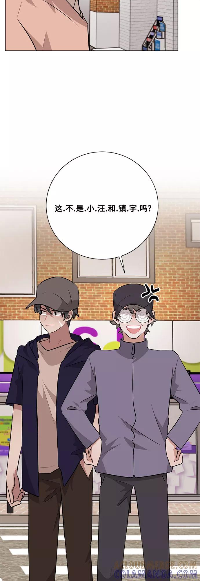 《今天也汪汪》第36话 第40页