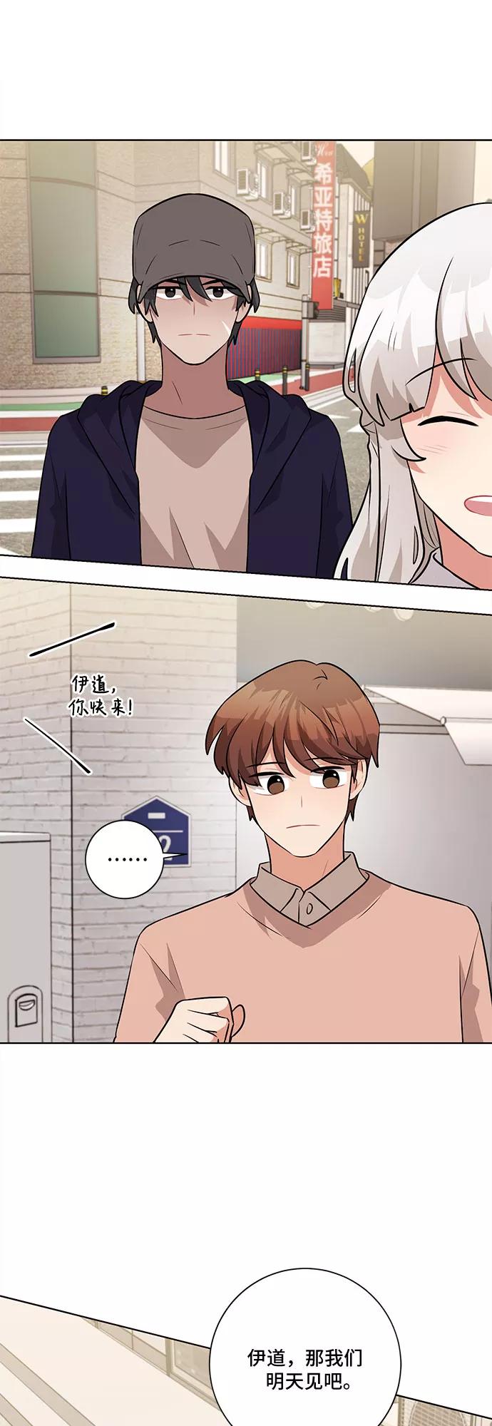 《今天也汪汪》第36话 第48页
