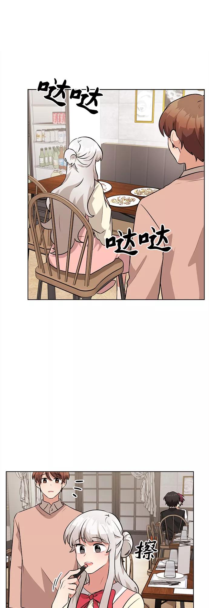 《今天也汪汪》第36话 第9页