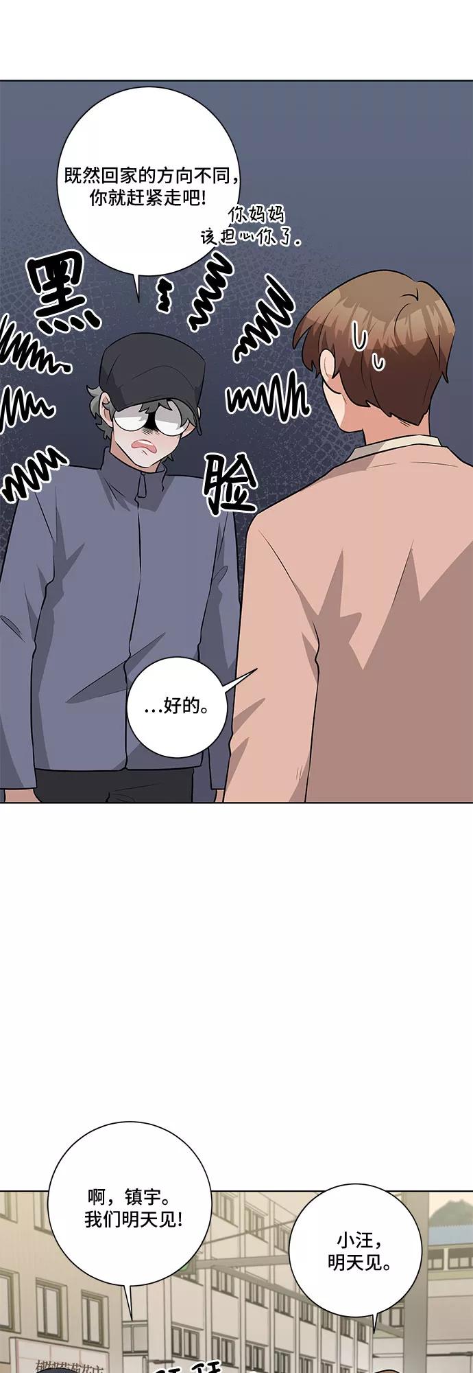《今天也汪汪》第36话 第45页