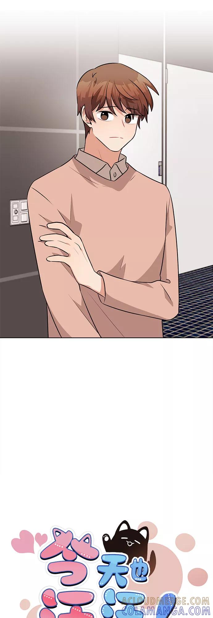 《今天也汪汪》第36话 第7页
