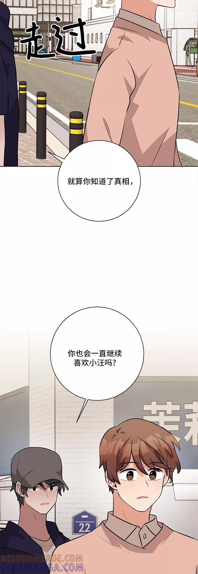 《今天也汪汪》第36话 第55页