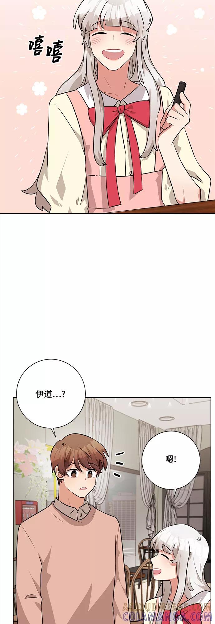 《今天也汪汪》第36话 第16页