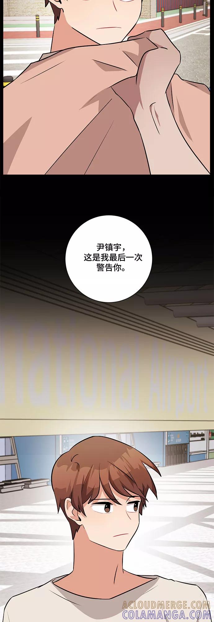 《今天也汪汪》第37话 第19页