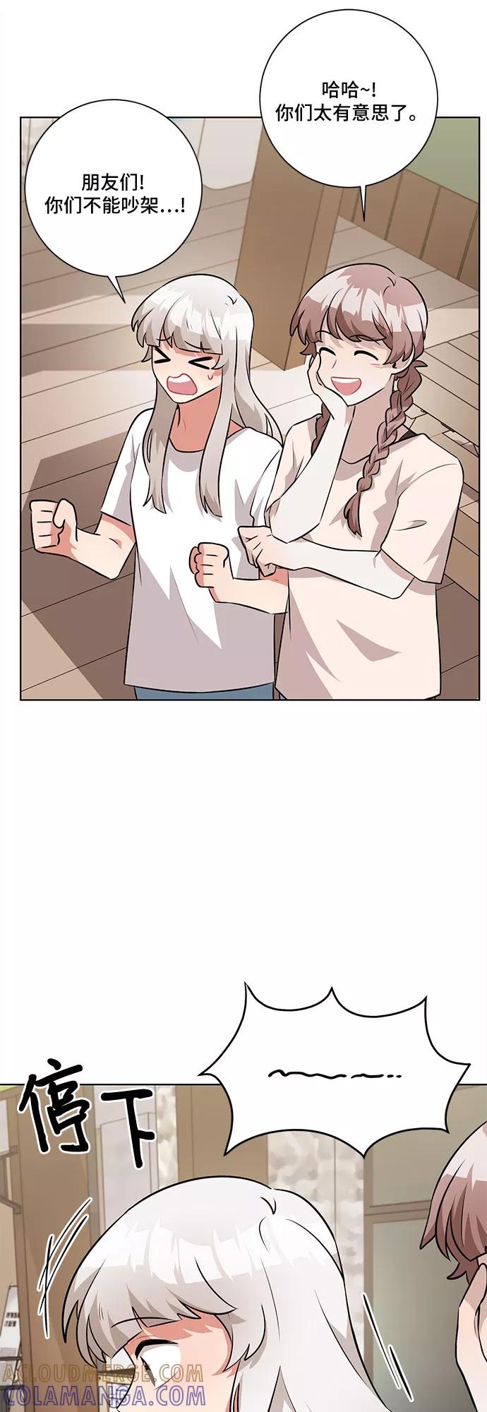 《今天也汪汪》第37话 第49页