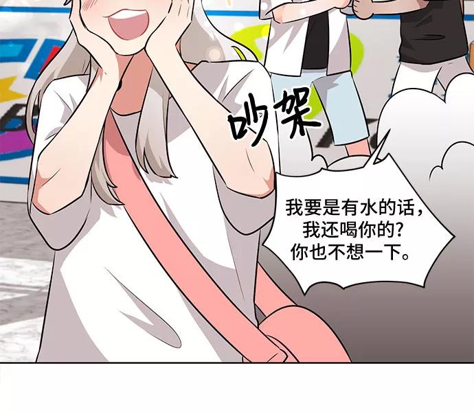 《今天也汪汪》第37话 第8页