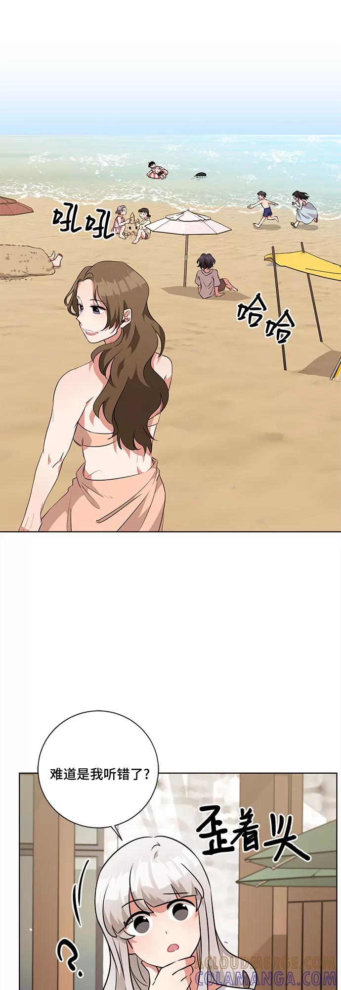 《今天也汪汪》第37话 第52页