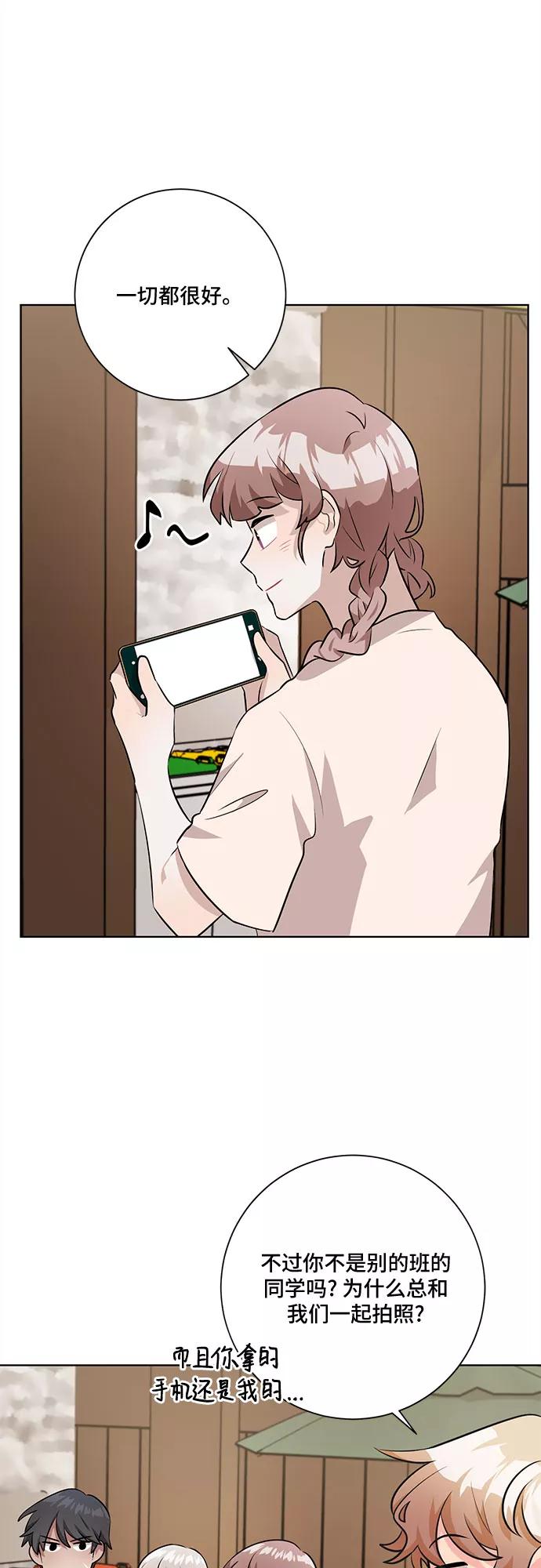 《今天也汪汪》第37话 第39页