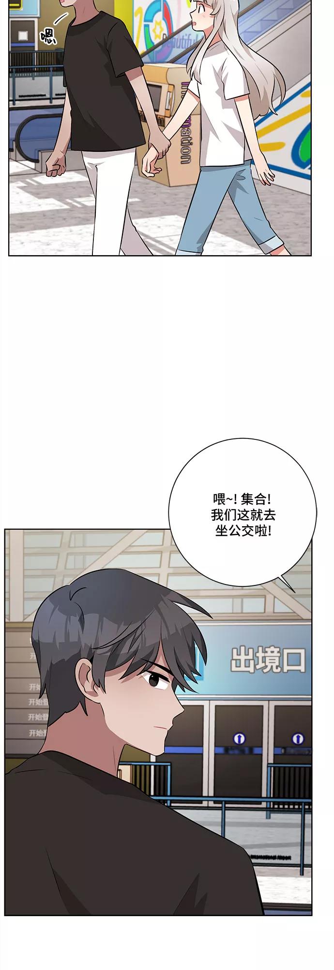 《今天也汪汪》第37话 第30页