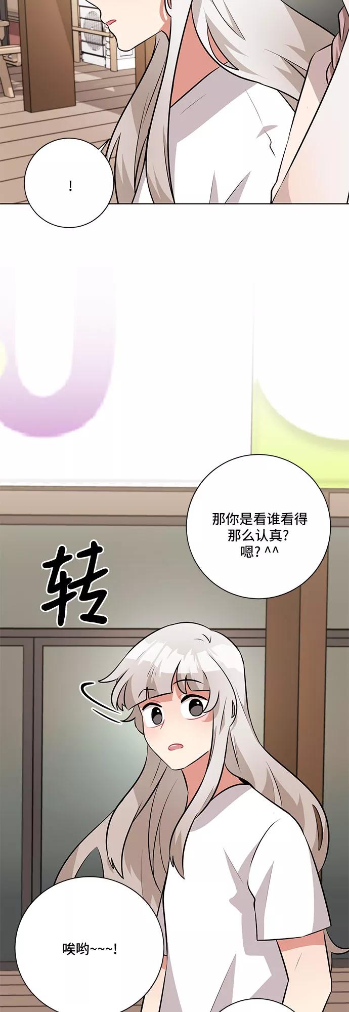 《今天也汪汪》第37话 第50页