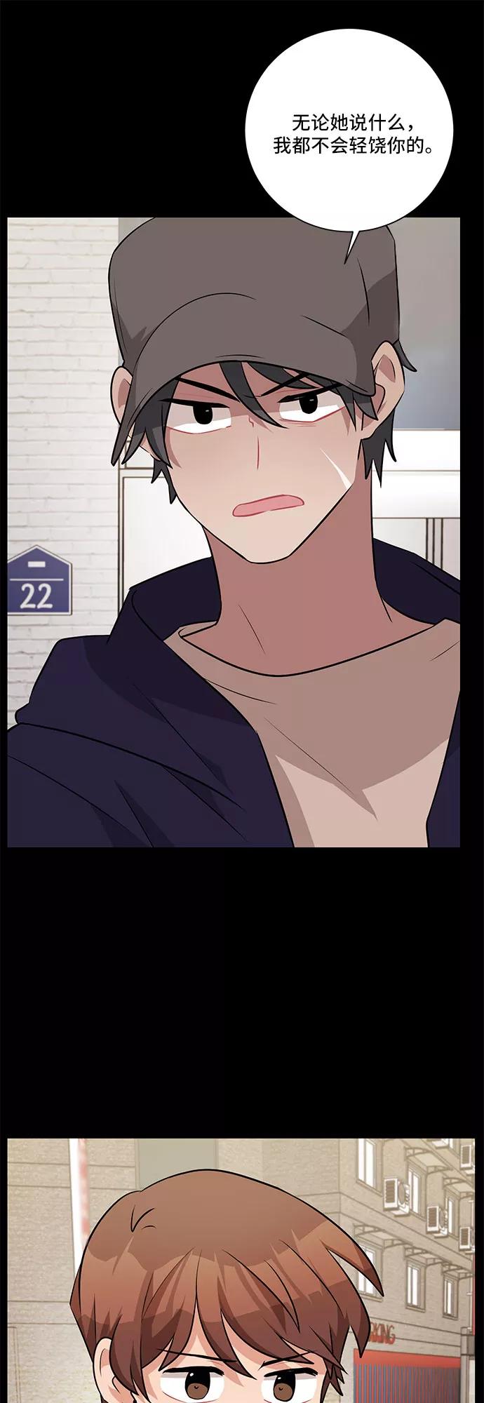 《今天也汪汪》第37话 第18页