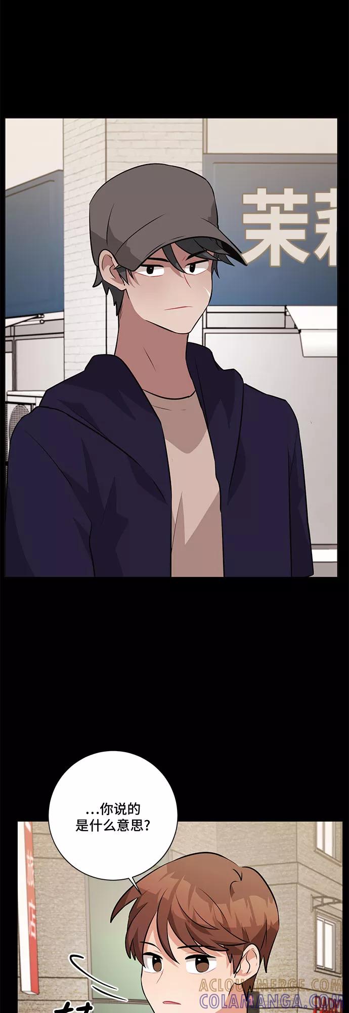《今天也汪汪》第37话 第13页