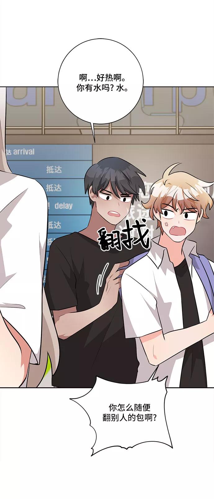 《今天也汪汪》第37话 第5页