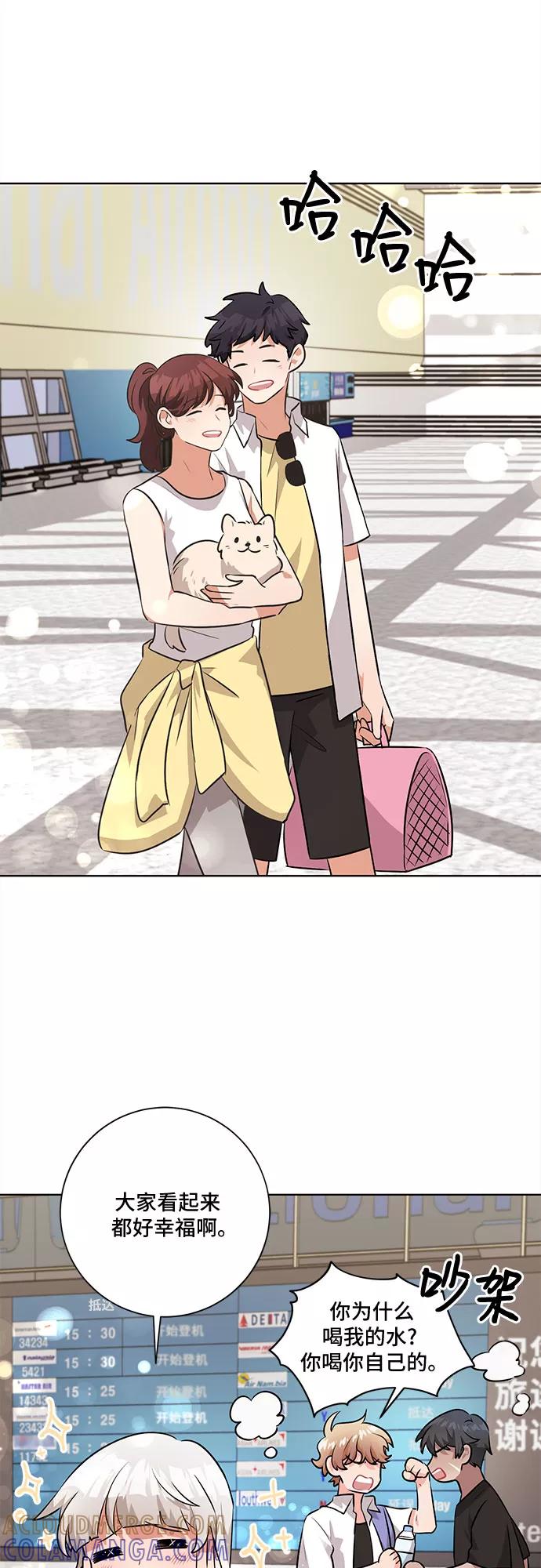 《今天也汪汪》第37话 第7页