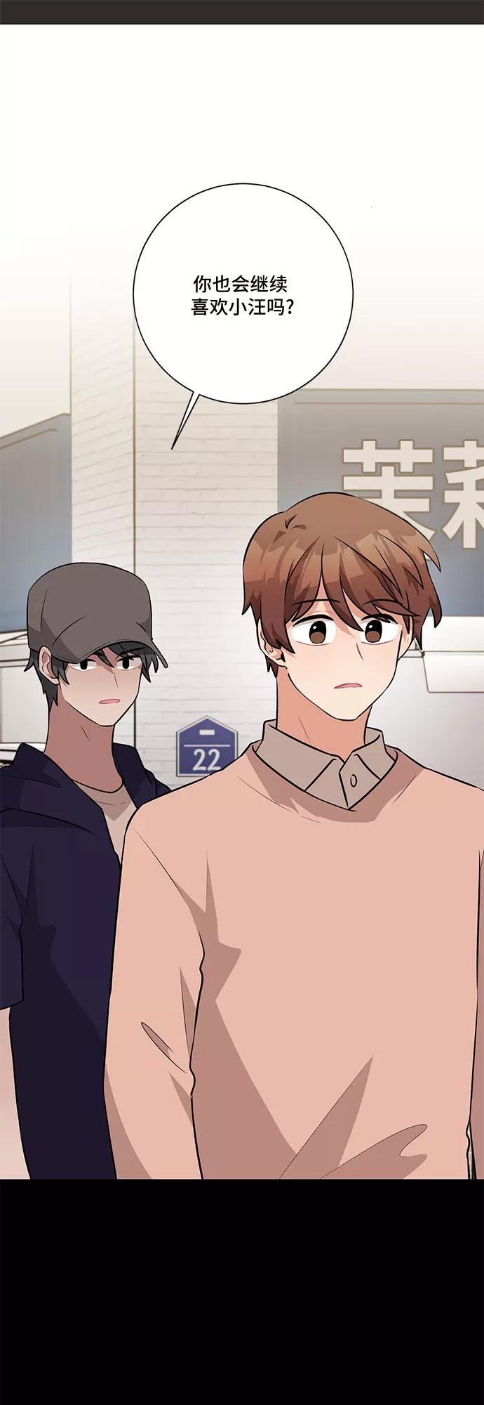 《今天也汪汪》第37话 第12页