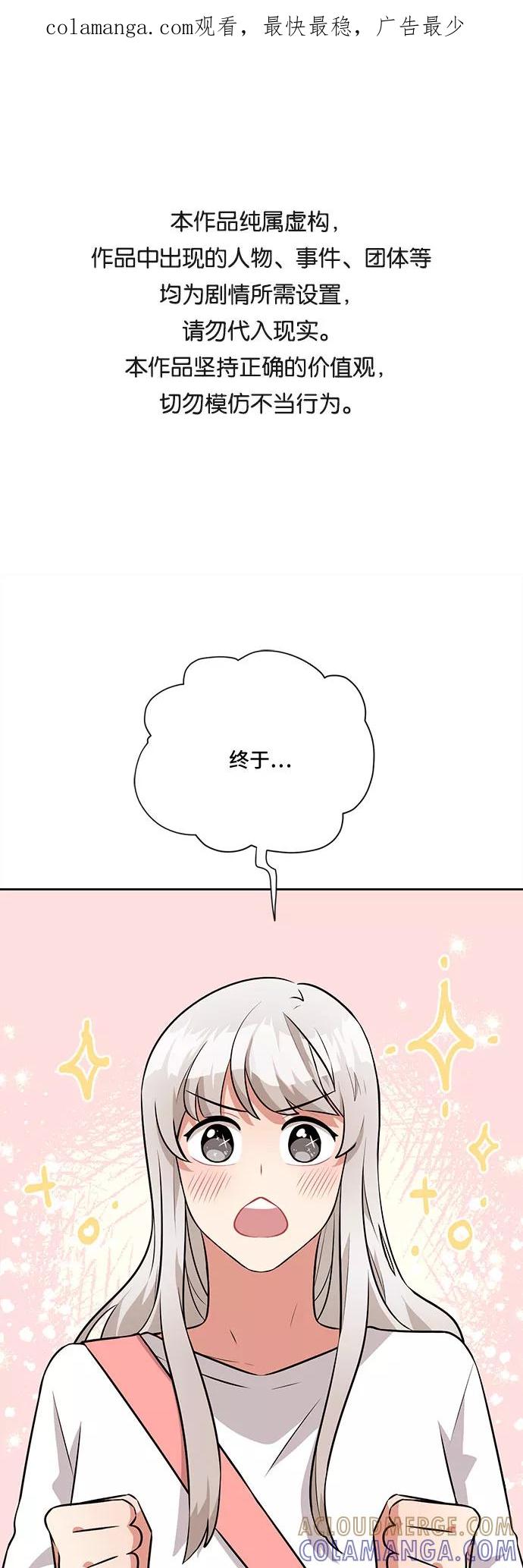 《今天也汪汪》第37话 第1页