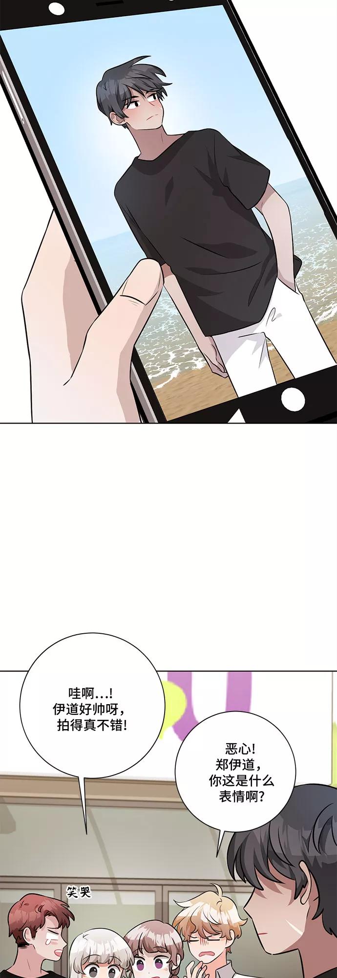 《今天也汪汪》第37话 第45页