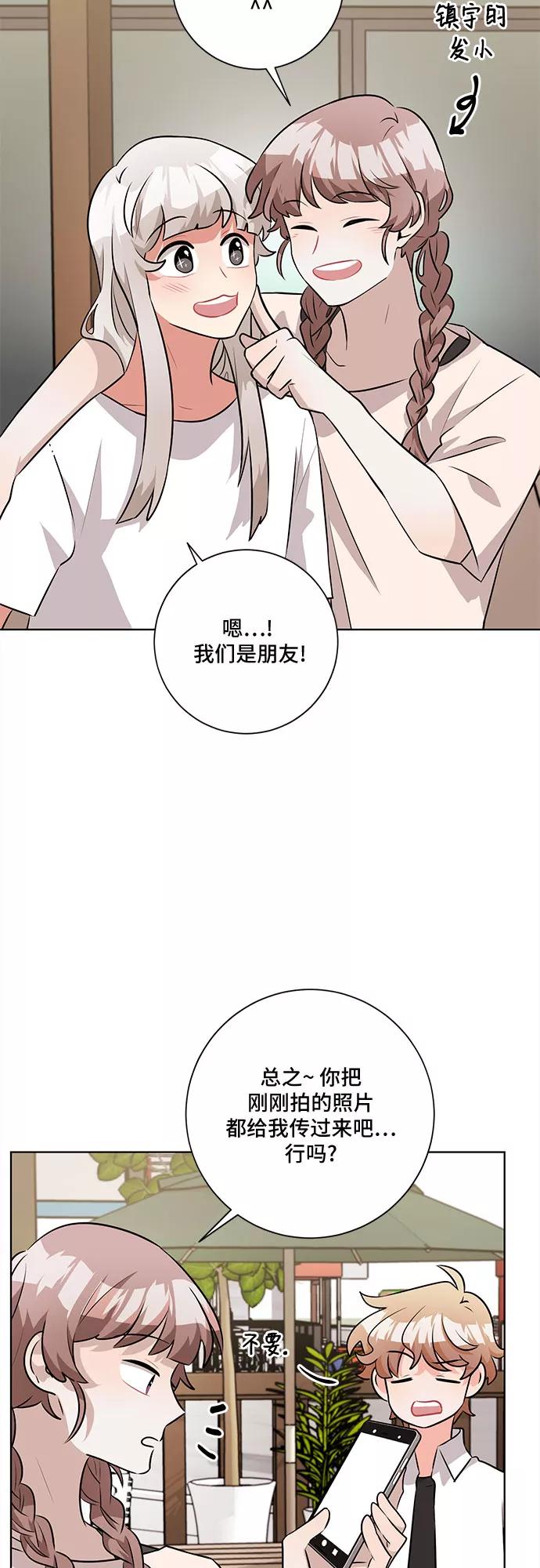 《今天也汪汪》第37话 第42页