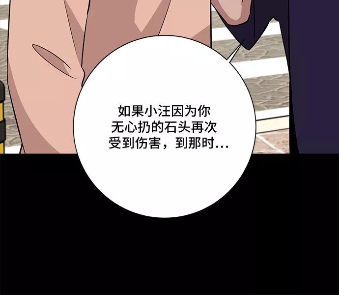 《今天也汪汪》第37话 第17页