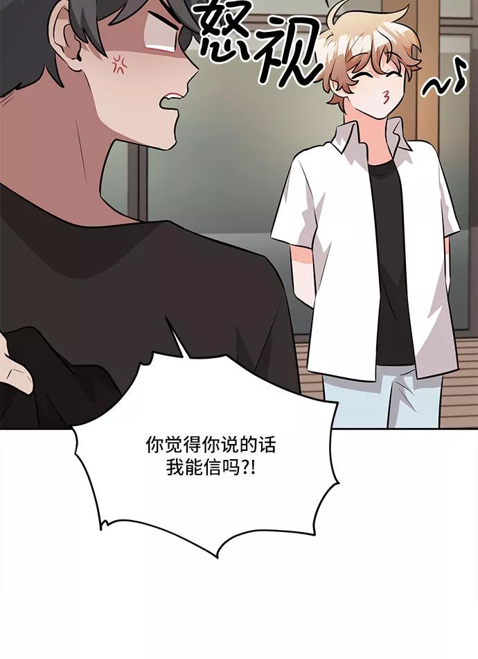 《今天也汪汪》第37话 第48页