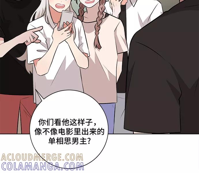 《今天也汪汪》第37话 第46页