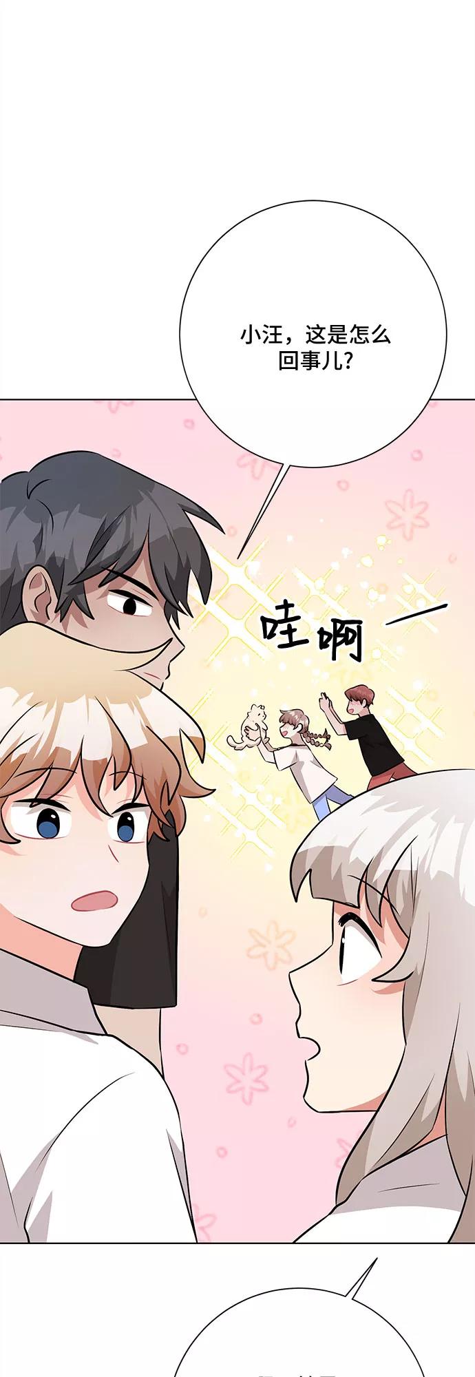 《今天也汪汪》第38话 第30页