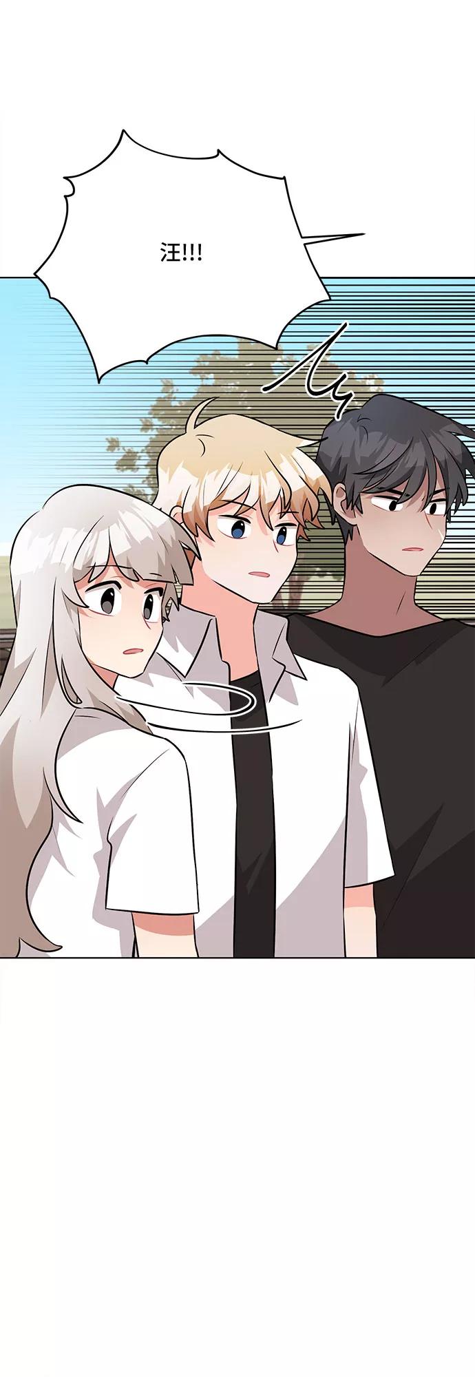 《今天也汪汪》第38话 第38页