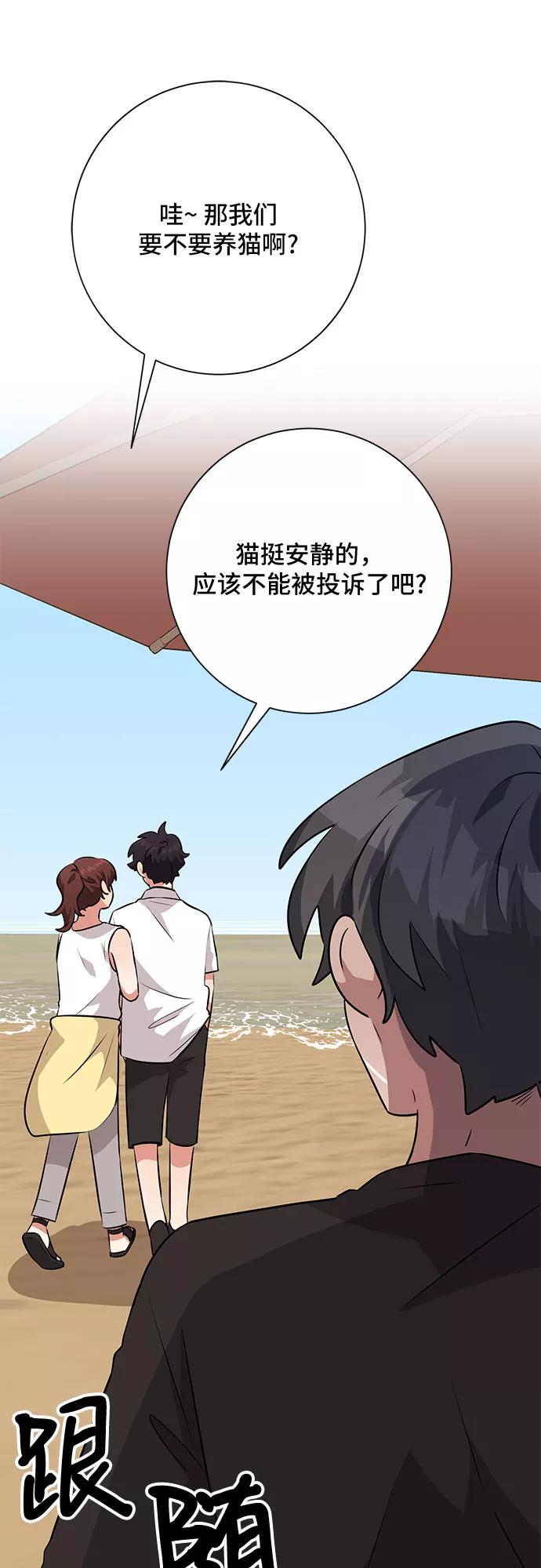 《今天也汪汪》第38话 第62页