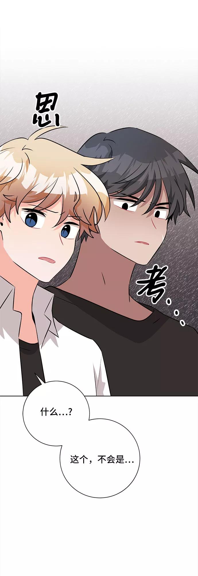《今天也汪汪》第38话 第35页