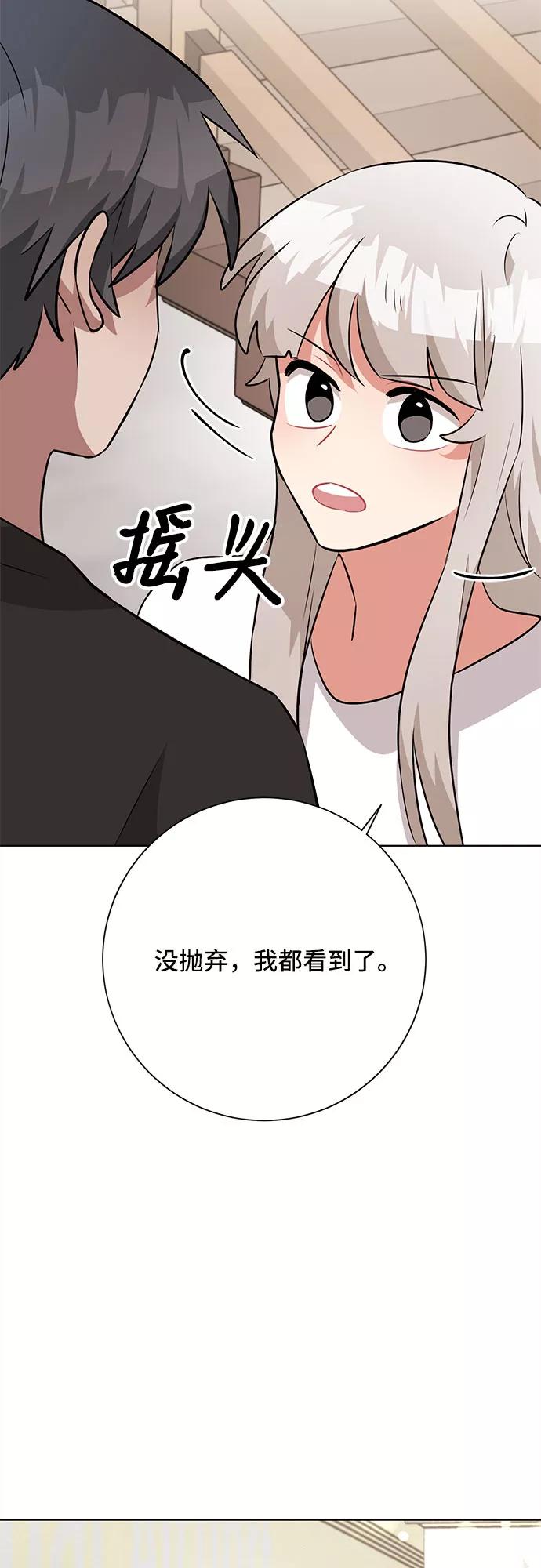《今天也汪汪》第38话 第42页