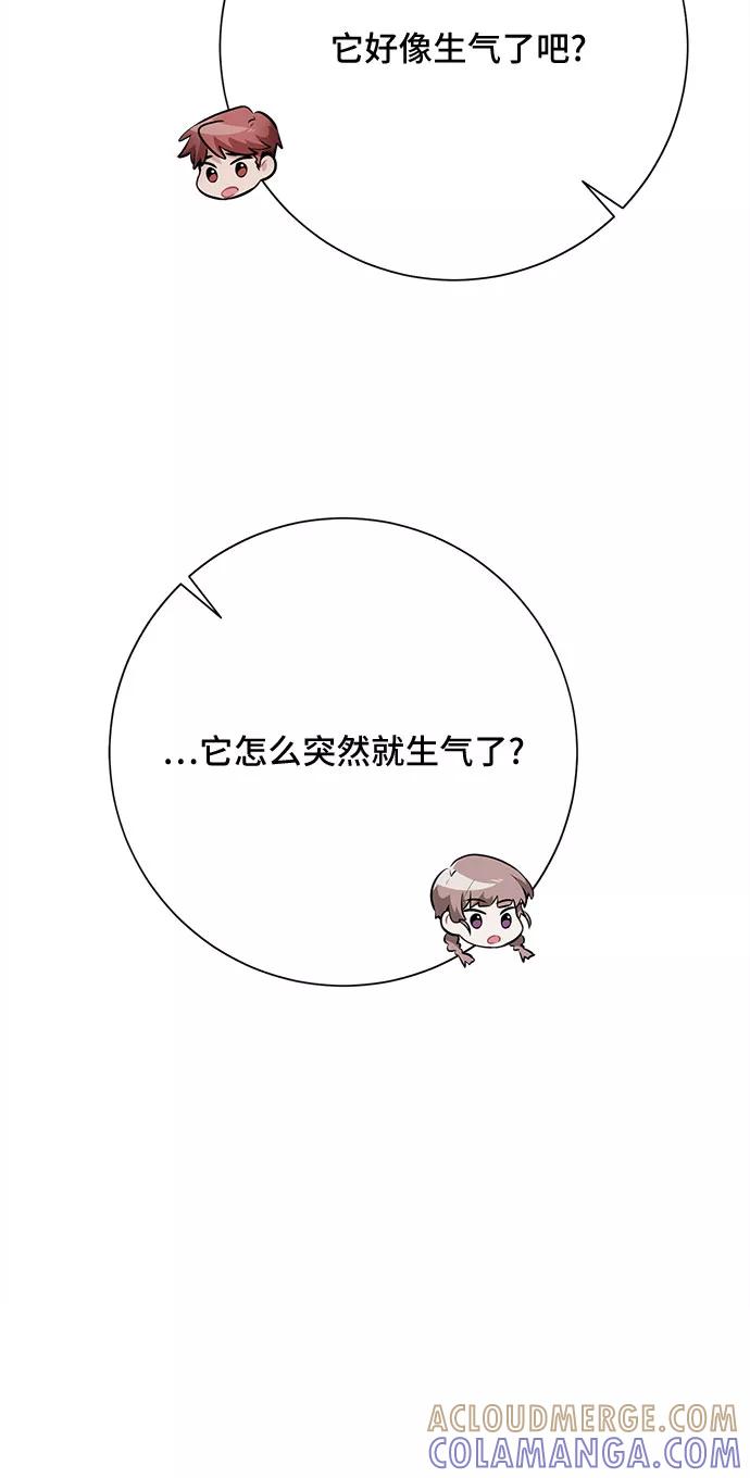 《今天也汪汪》第38话 第40页