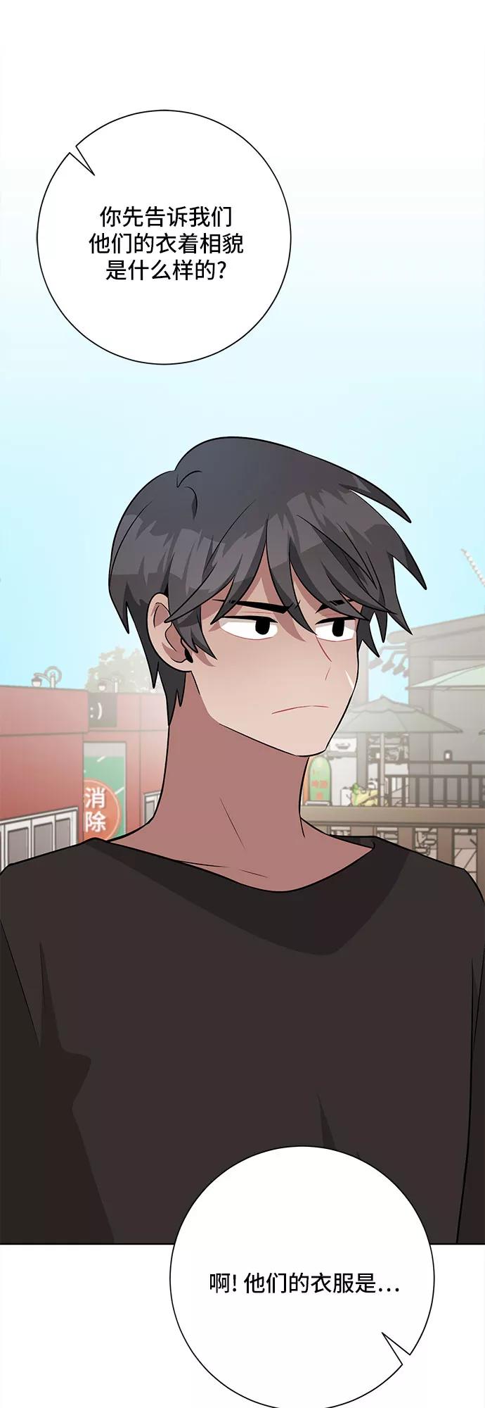 《今天也汪汪》第38话 第50页