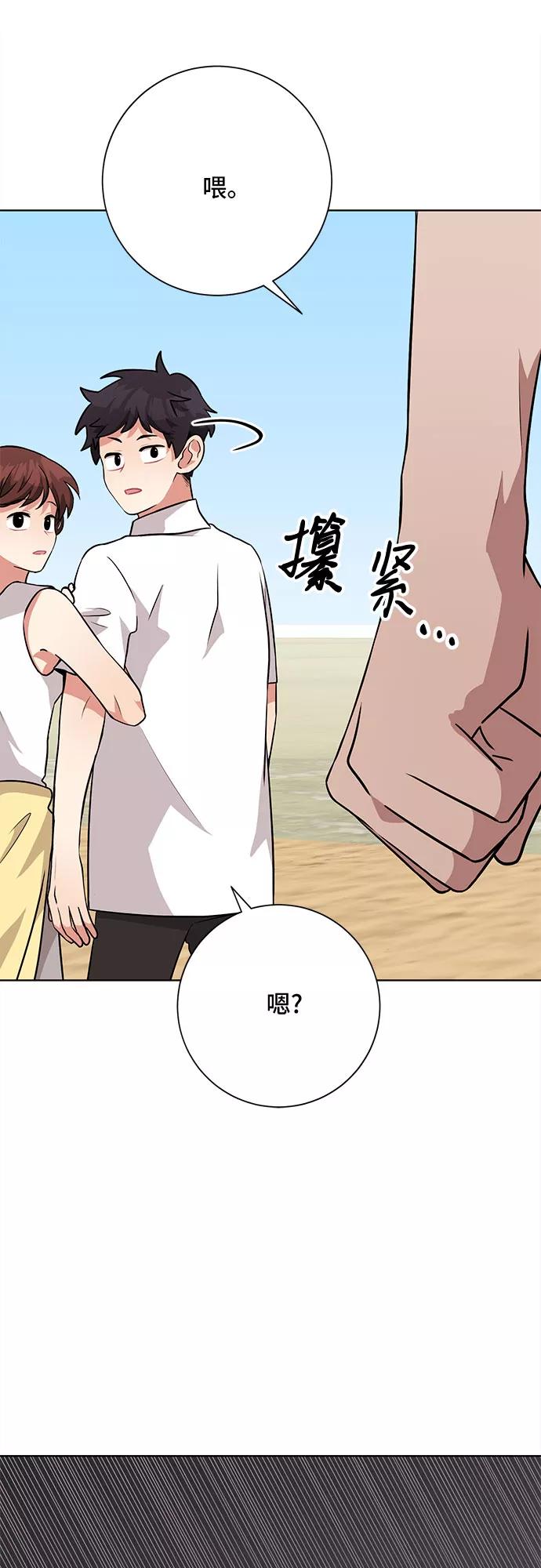 《今天也汪汪》第38话 第65页