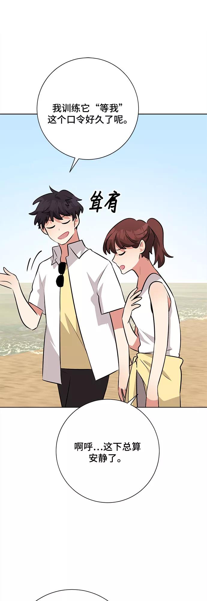 《今天也汪汪》第38话 第59页