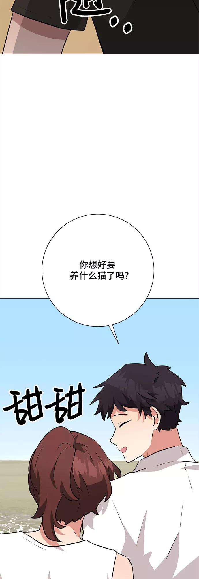 《今天也汪汪》第38话 第63页