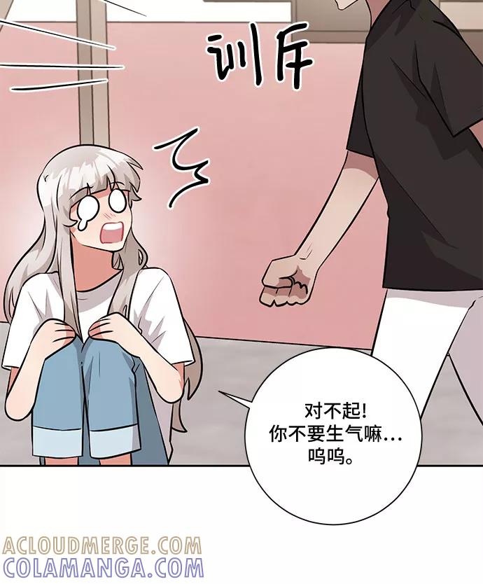 《今天也汪汪》第38话 第16页