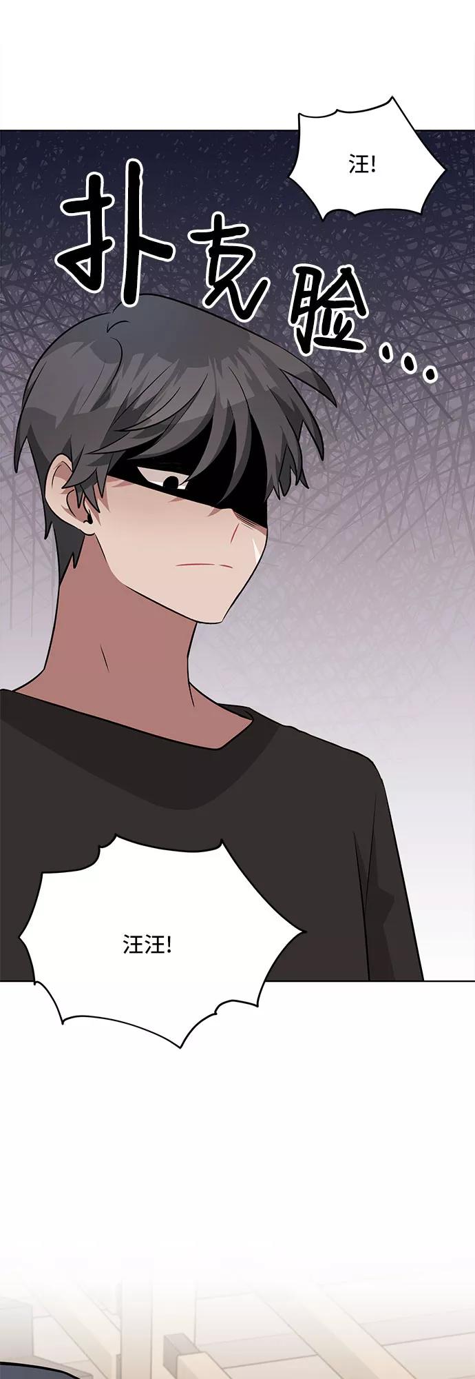 《今天也汪汪》第38话 第41页