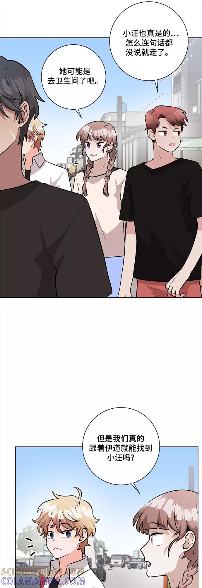 《今天也汪汪》第38话 第4页