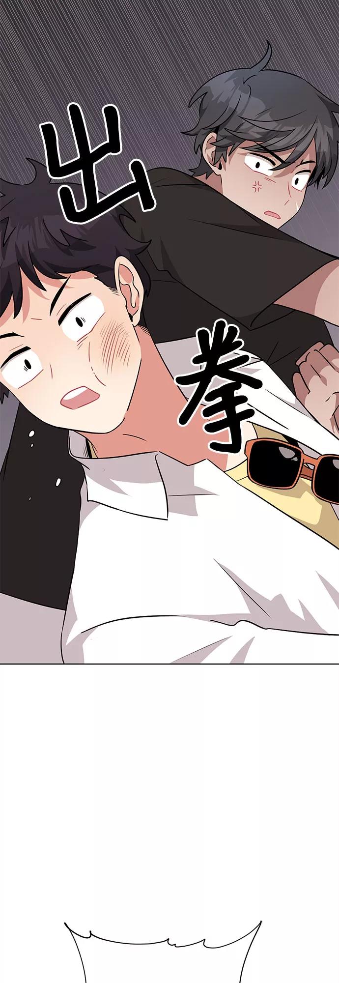 《今天也汪汪》第38话 第66页