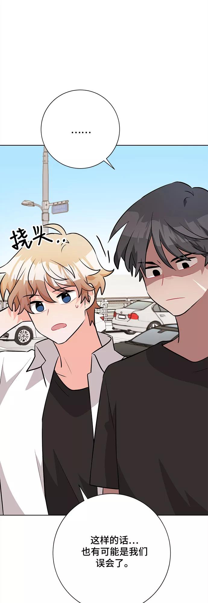 《今天也汪汪》第38话 第45页