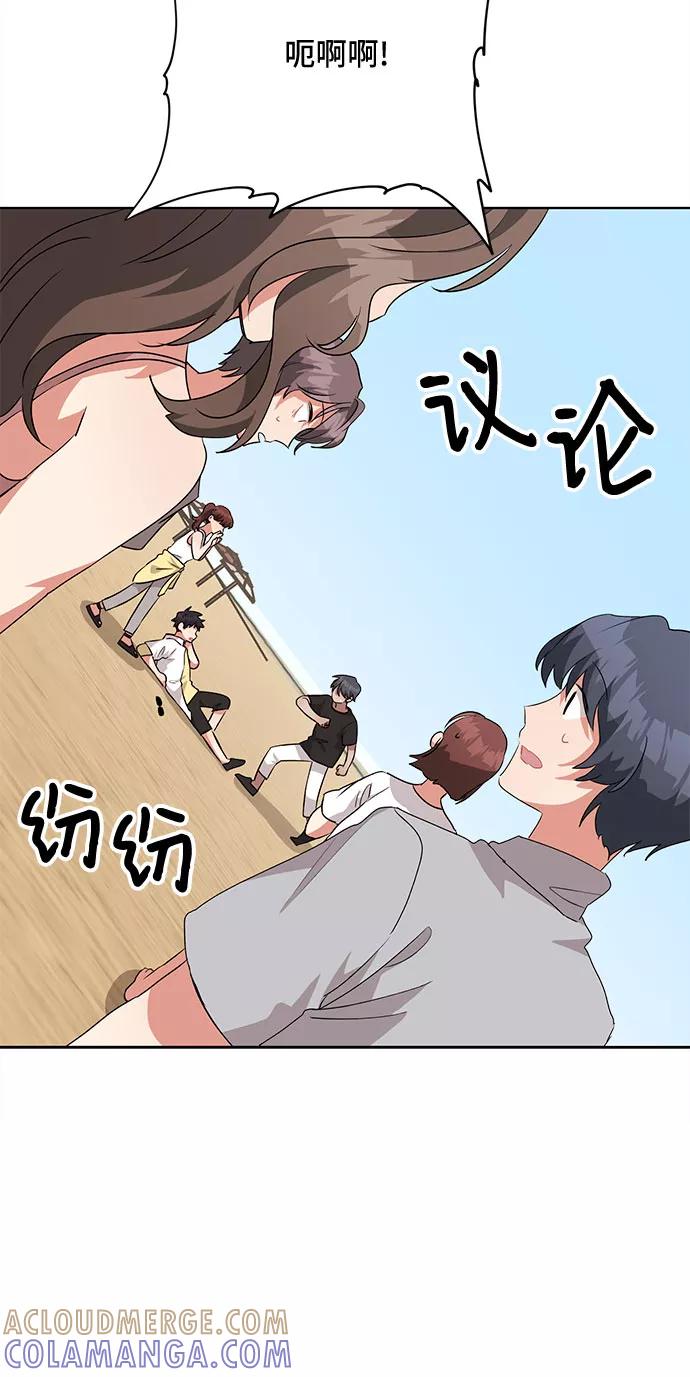 《今天也汪汪》第38话 第67页