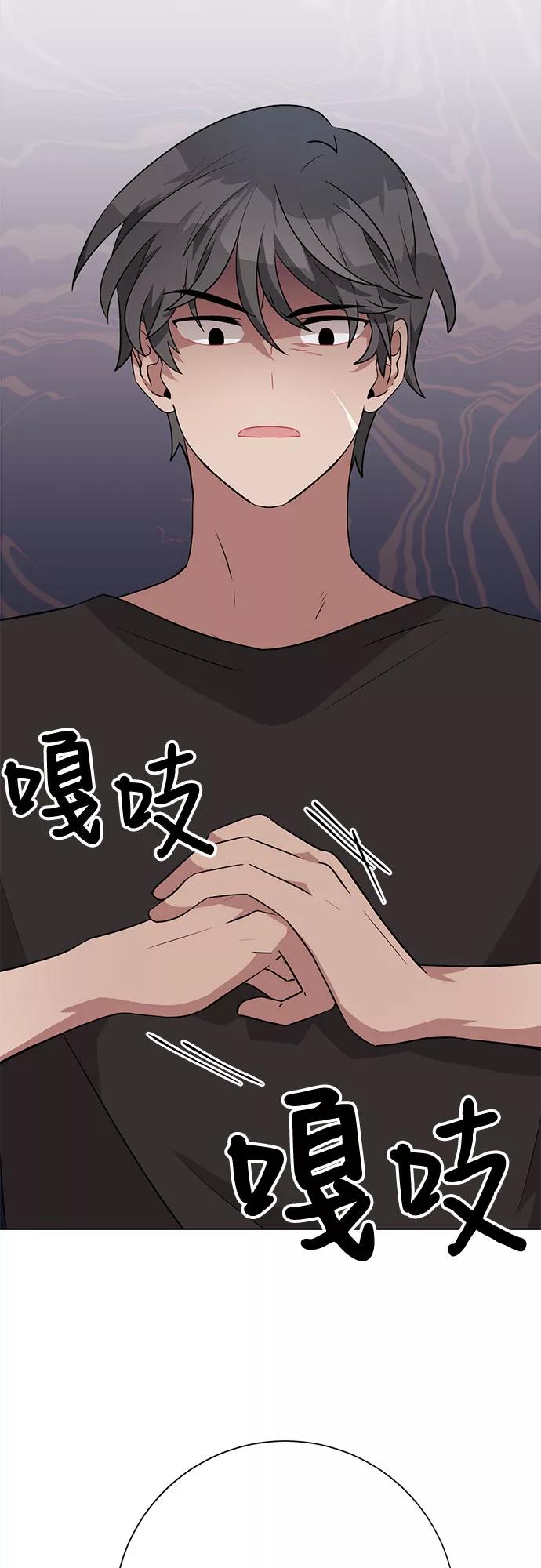 《今天也汪汪》第38话 第69页