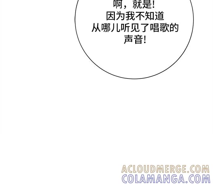 《今天也汪汪》第38话 第31页