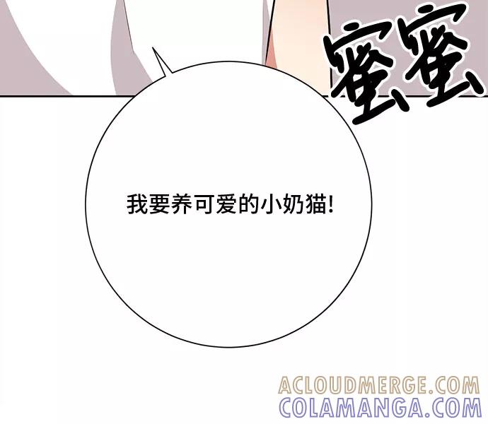 《今天也汪汪》第38话 第64页