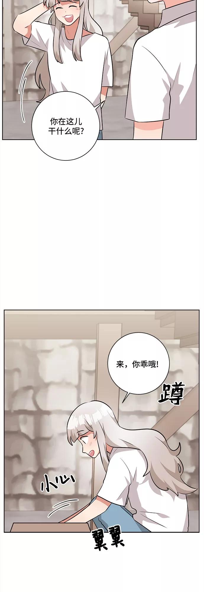 《今天也汪汪》第38话 第21页